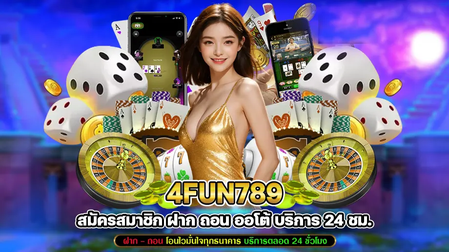 4fun789