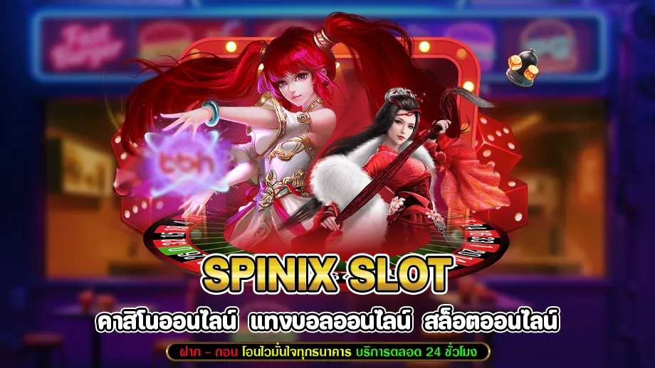 Spinix slot
