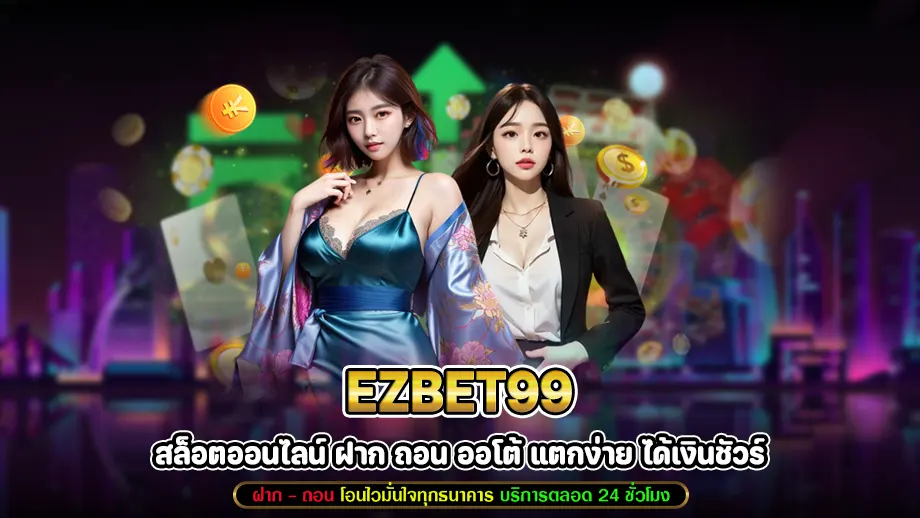 EZBET99