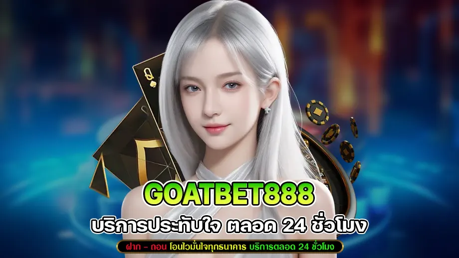 Goatbet888